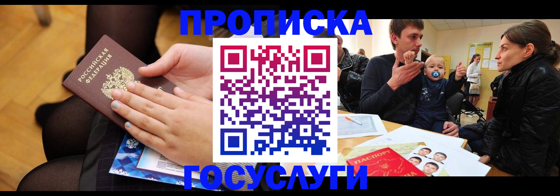 регистрация для дет. сада в Омске